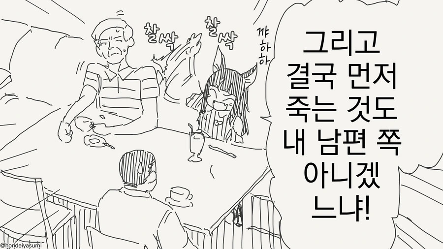 연하와 사귀는 만화 - 이미지 3