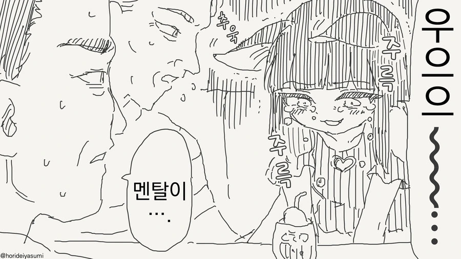 연하와 사귀는 만화 - 이미지 4