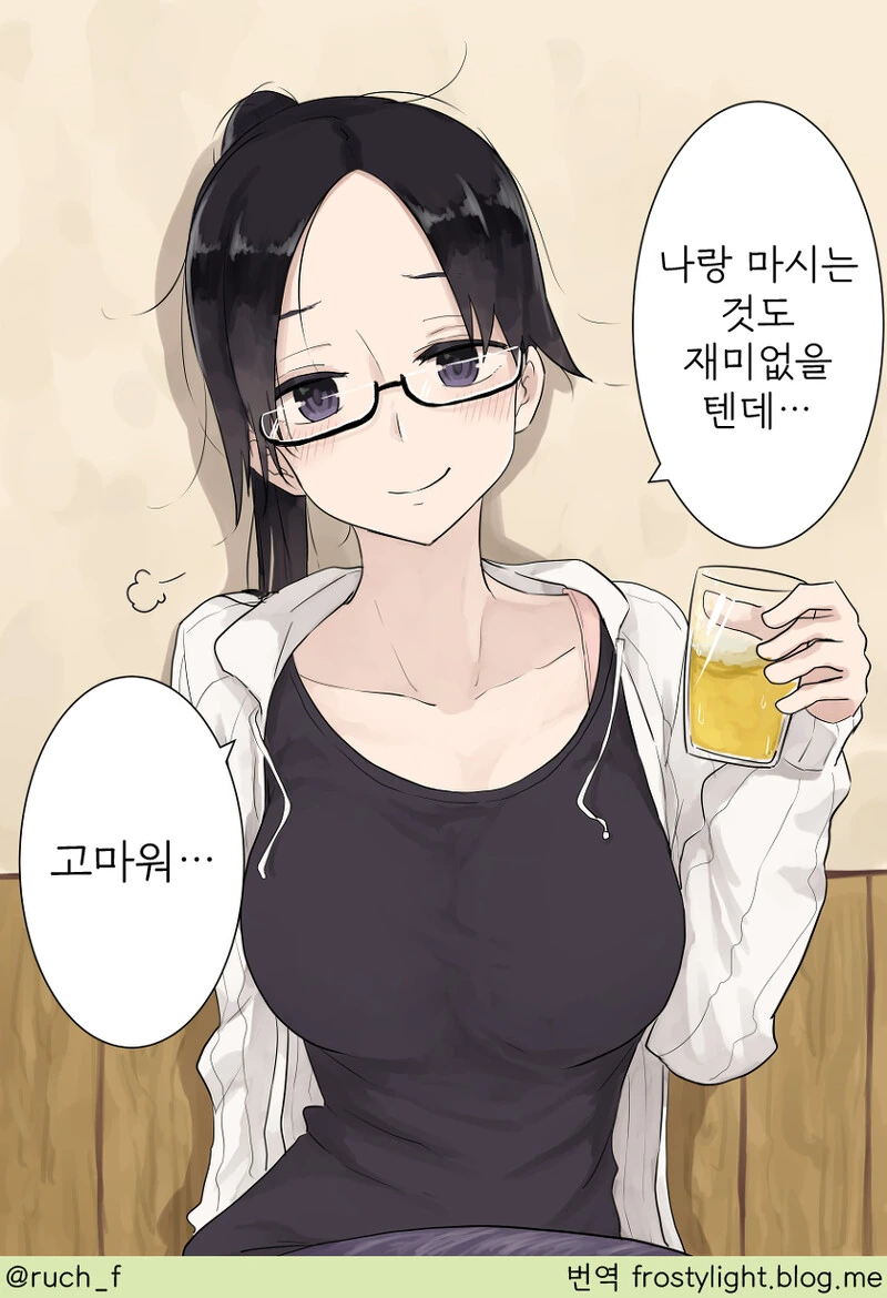 내성적인 후배와 선배가 술마시는.manhwa