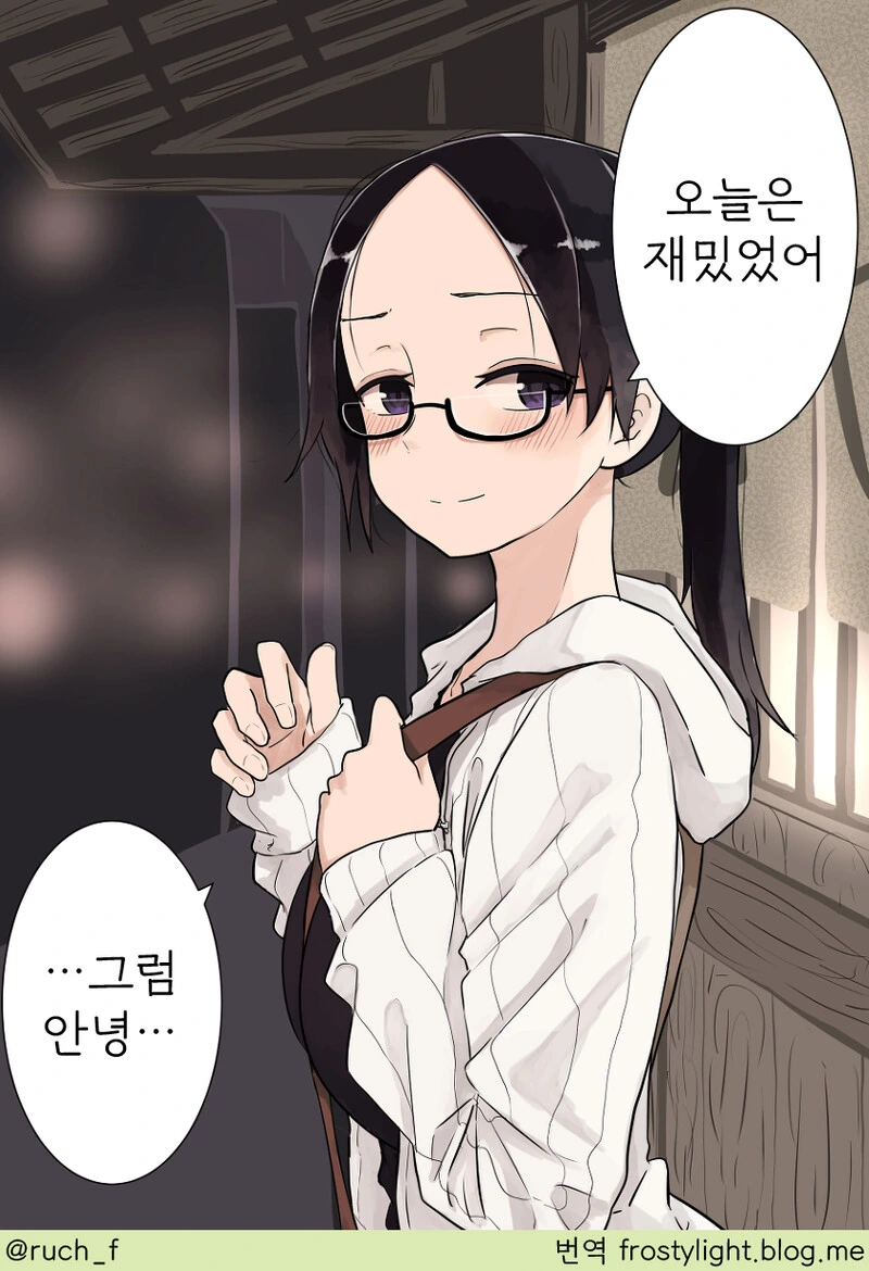 내성적인 후배와 선배가 술마시는.manhwa - 이미지 2