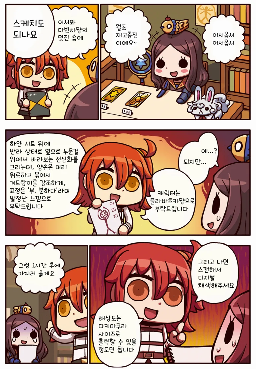 HGO)칼데아 갑질 현장.Manga