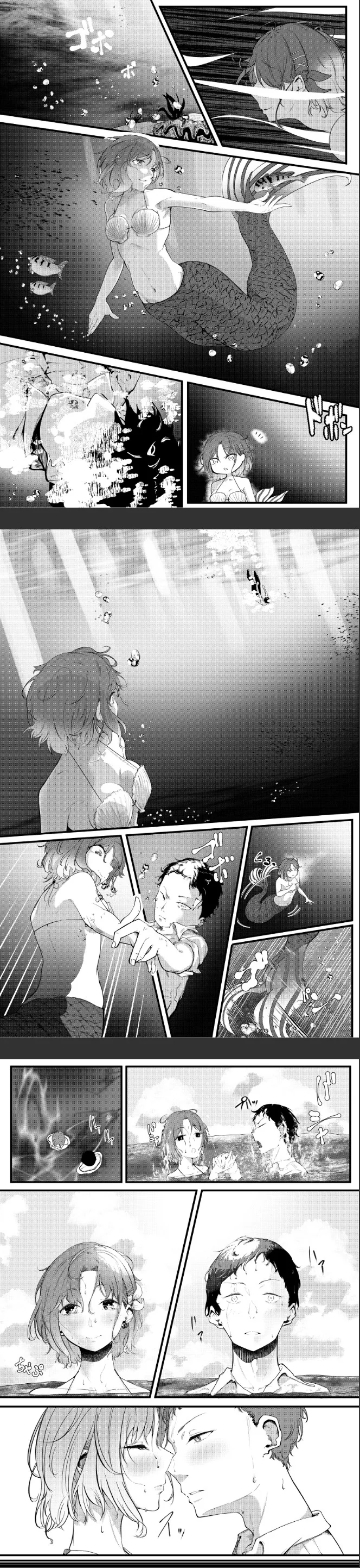 @) 대충 음몽 꾸는 토오루 만화.MANHWA