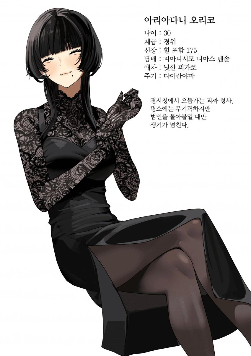 이상한 형사 오리코 씨 manga - 이미지 4