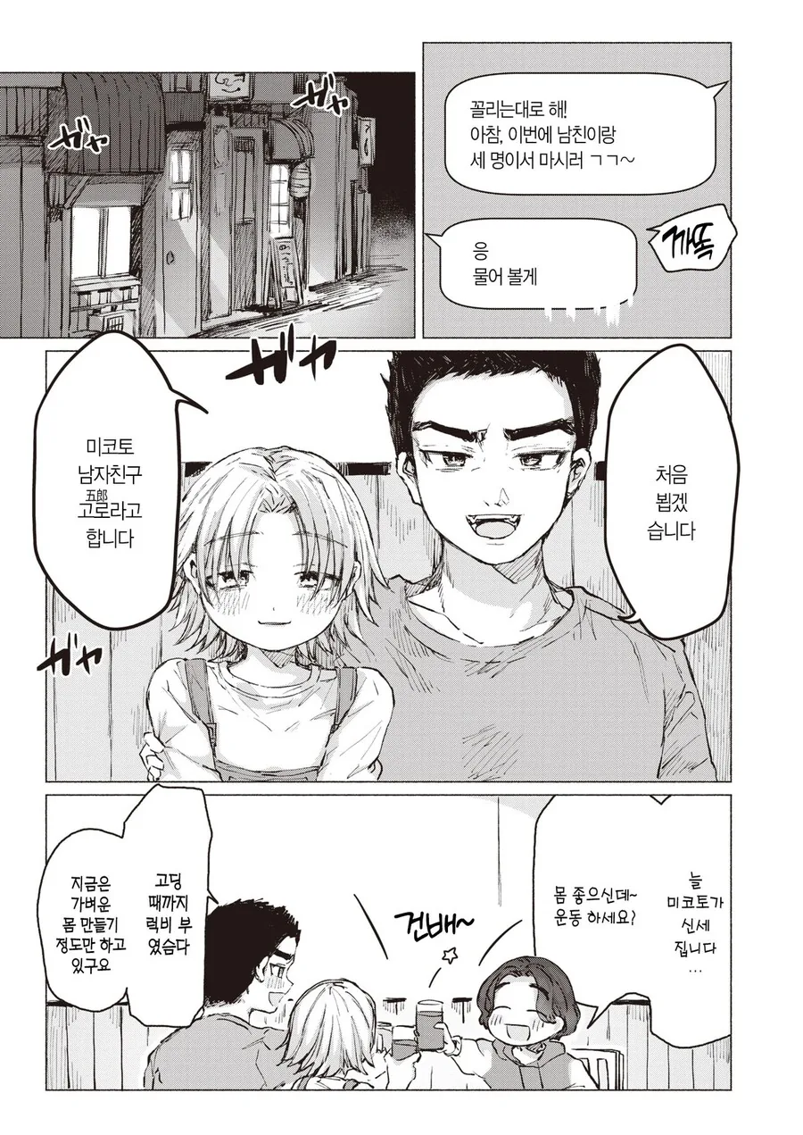 소꿉친구를 NTR당하는.manga - 이미지 4