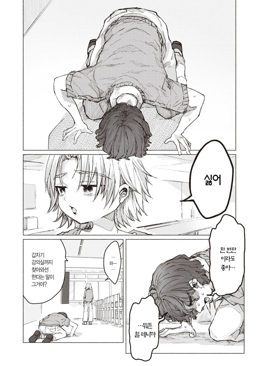 소꿉친구를 NTR당하는.manga - 이미지 7