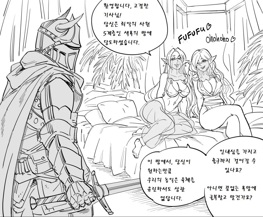 엘프가 던전에서 해고되는 만화