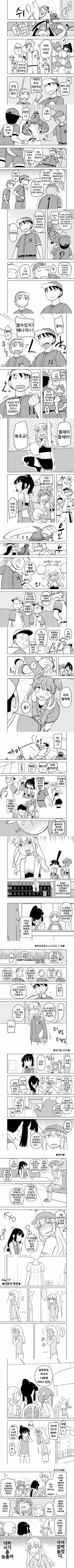 호모)야구가 위험한 이유.manga