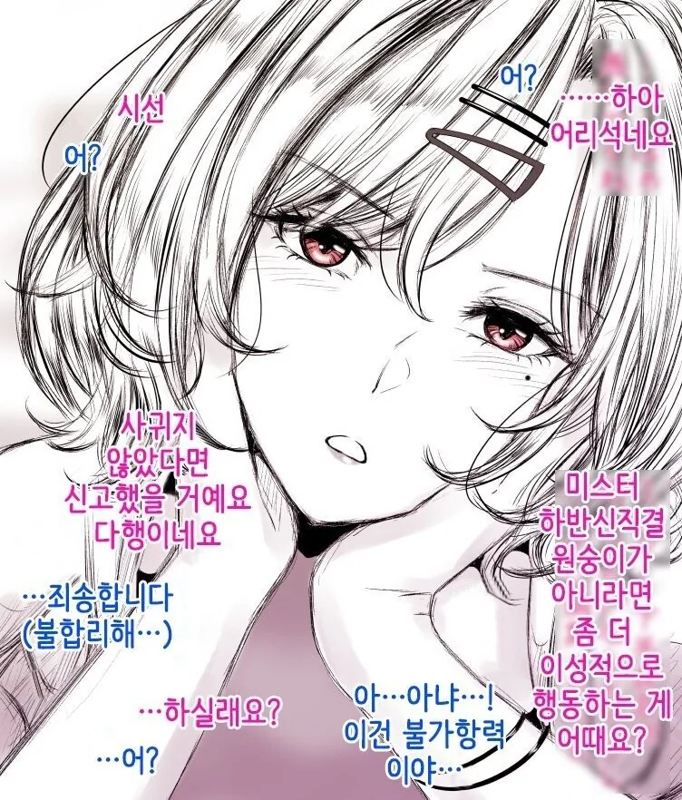 [@] 프로듀서의 시선이 불쾌한 마도카.manhwa