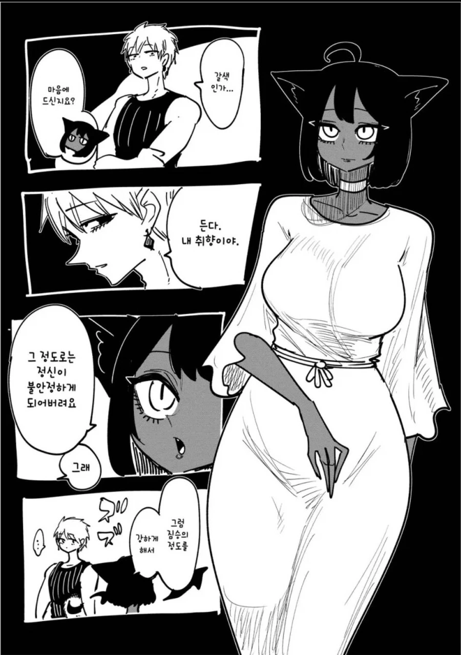 사역마의 외형을 변경하는 만화.manga - 이미지 3