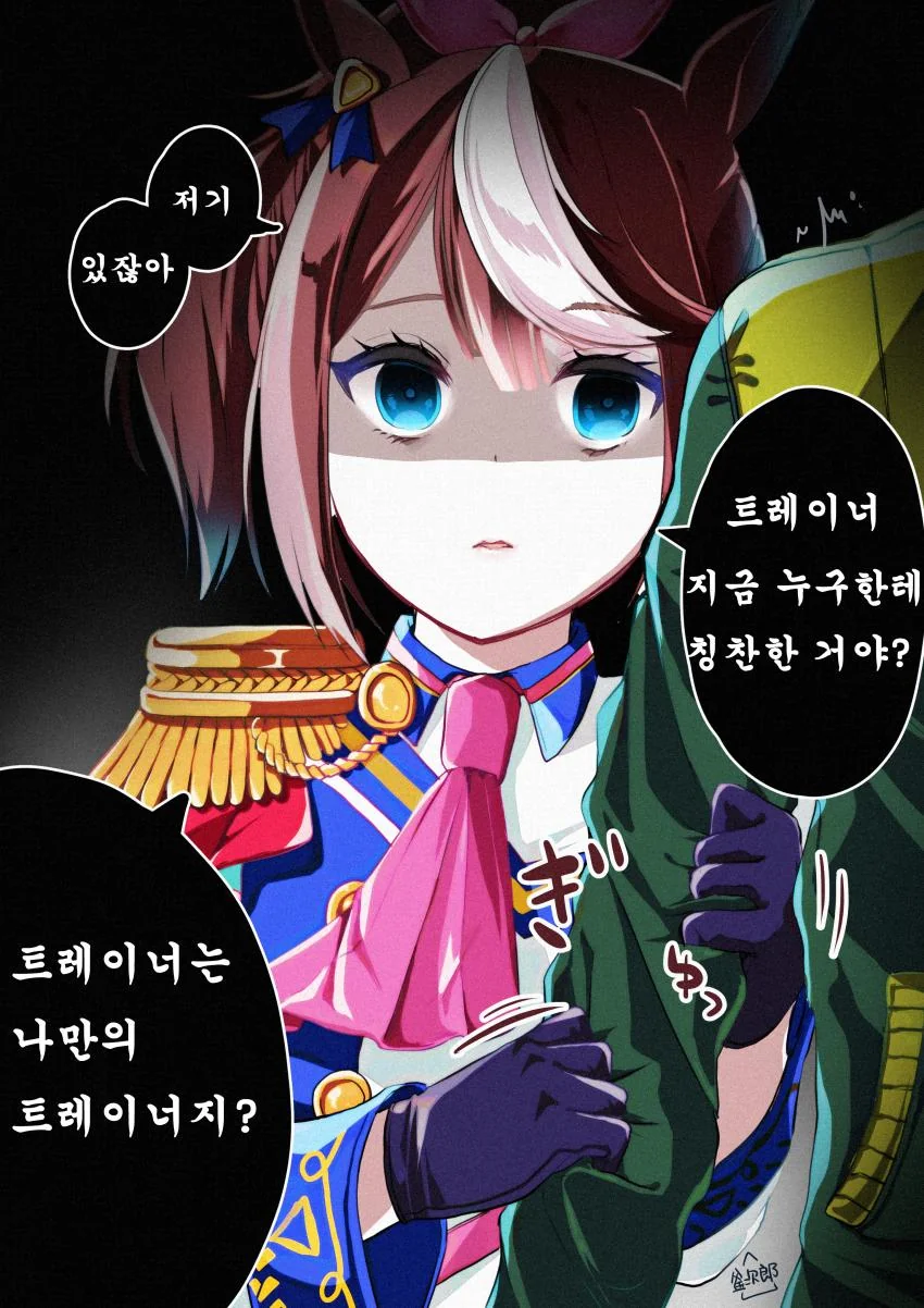[말딸] 트레이너를 너무 좋아하는 테이오.manhwa