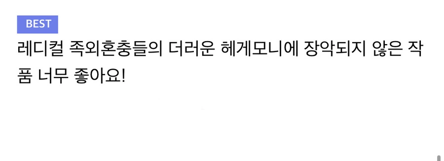 최애의아이) 모두가 행복한 엔딩 - 이미지 6