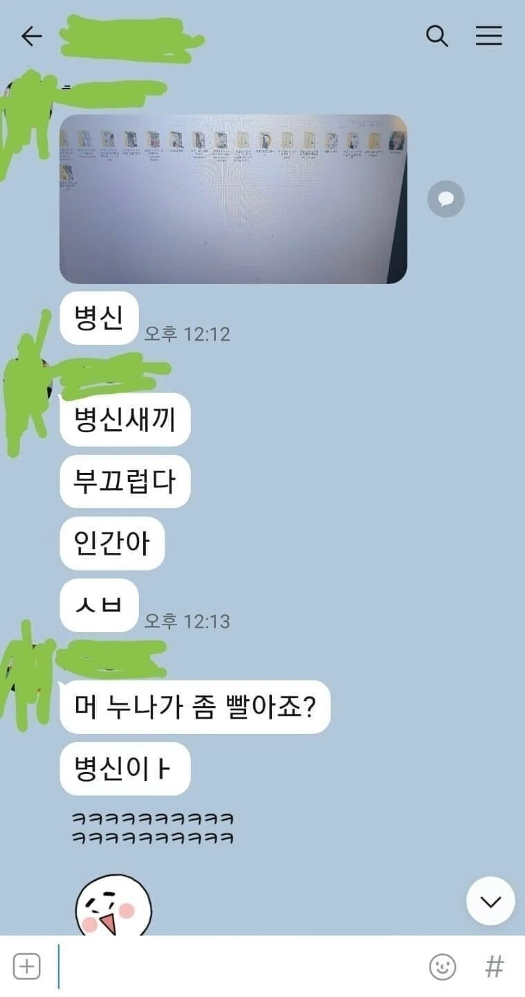 동생 ㅇㄷ폴더 찾은 누나.manwha
