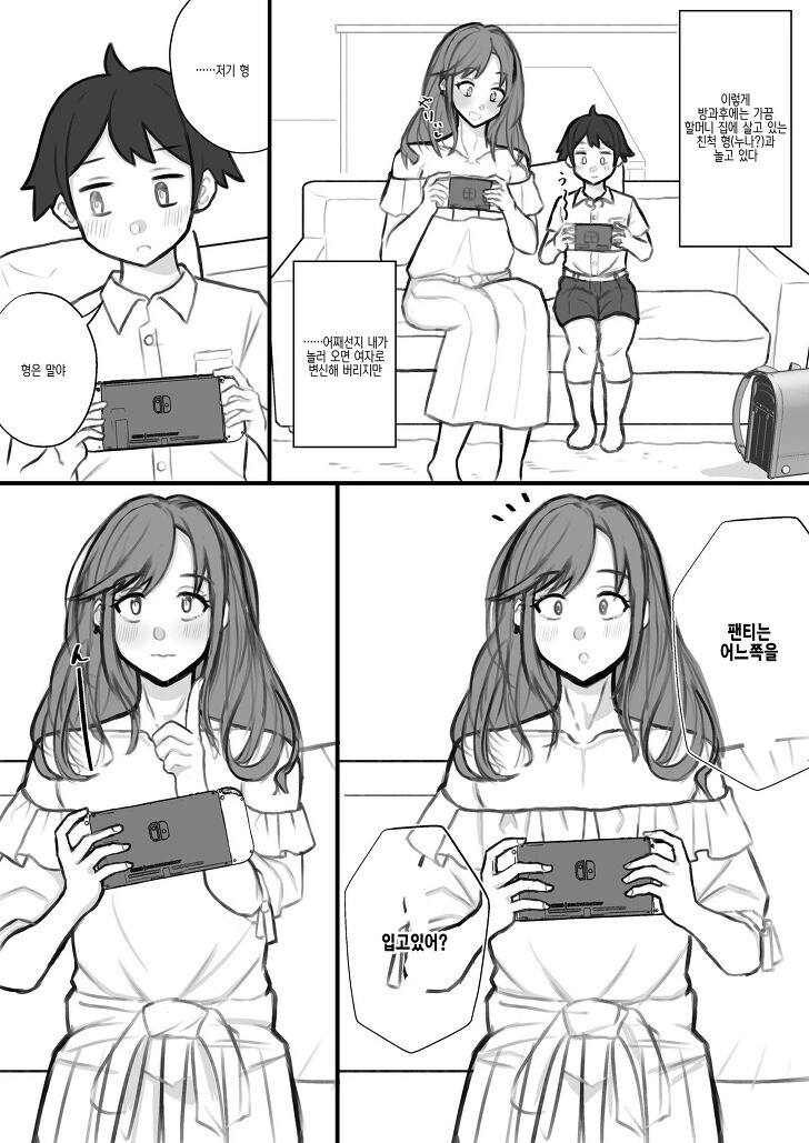 호모)ㅇㅌㅋㄴㅋ 누나 만화 - 이미지 2