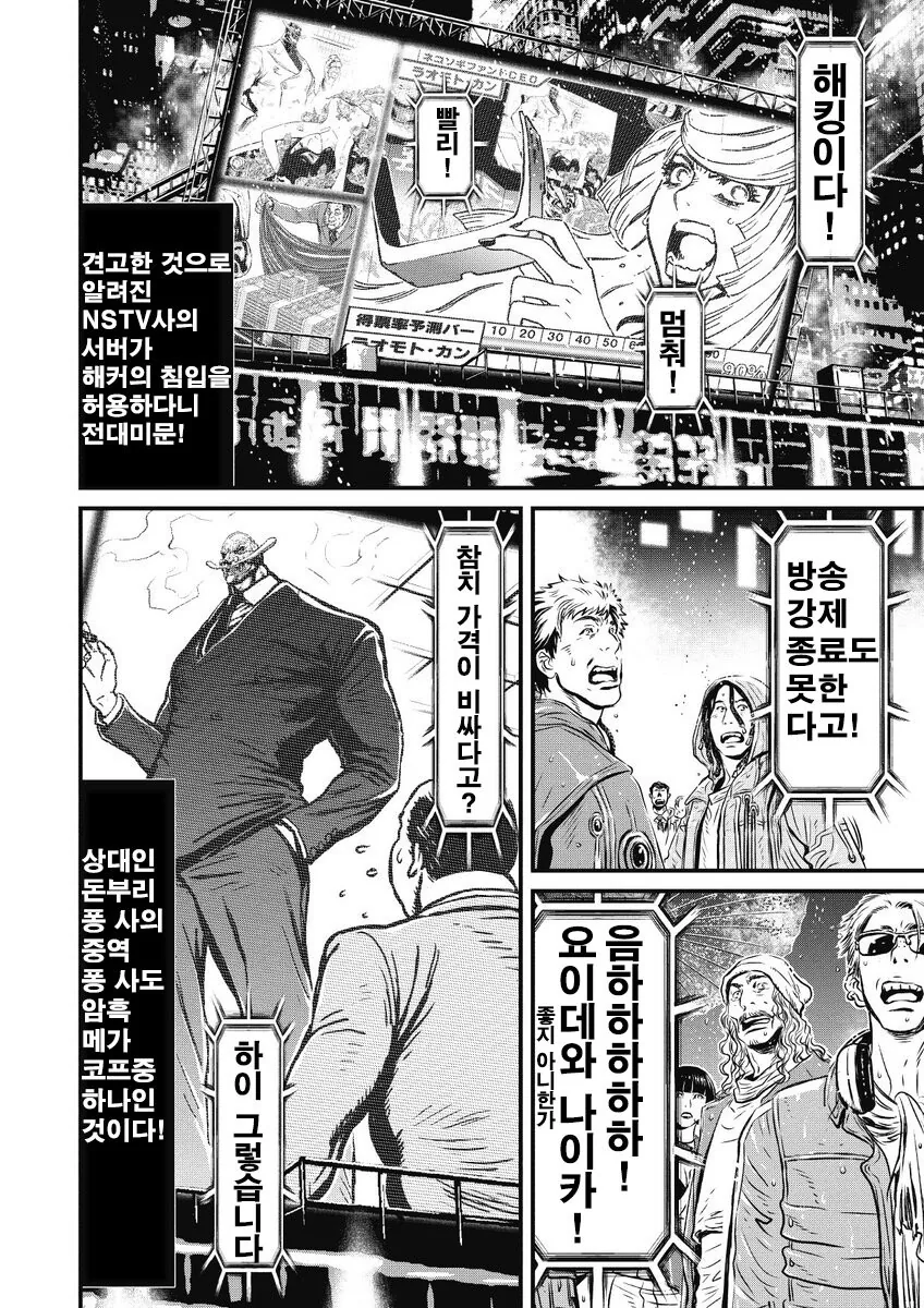 닌자슬레이어) 맞는말 하는 라오모토=상 - 이미지 2