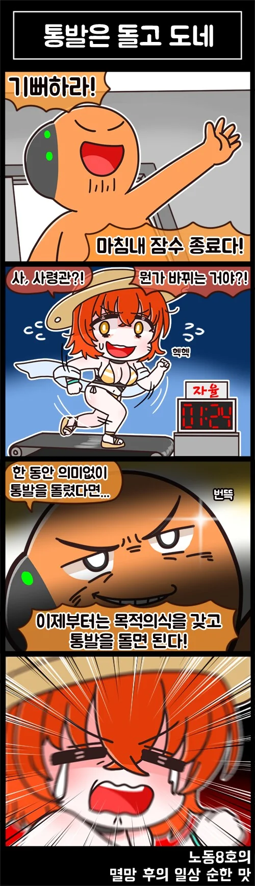 라오) 멸망 후의 일상 순한 맛 10화 - 이미지 2