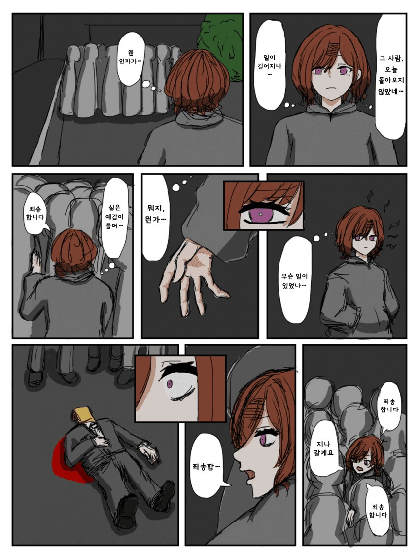 @) 안좋은 예감의 마도카.manga