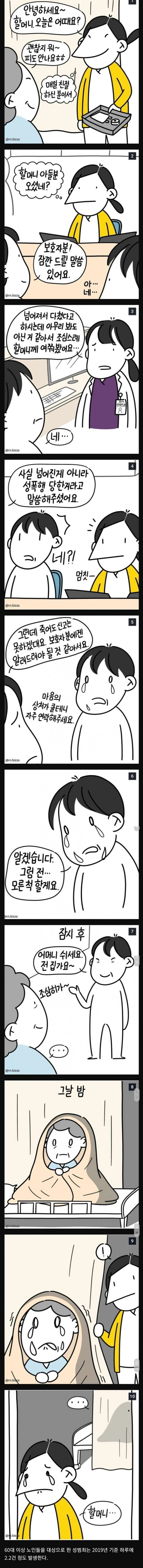 간호사가 기억하는 항상 친절했던 할머니 환자..