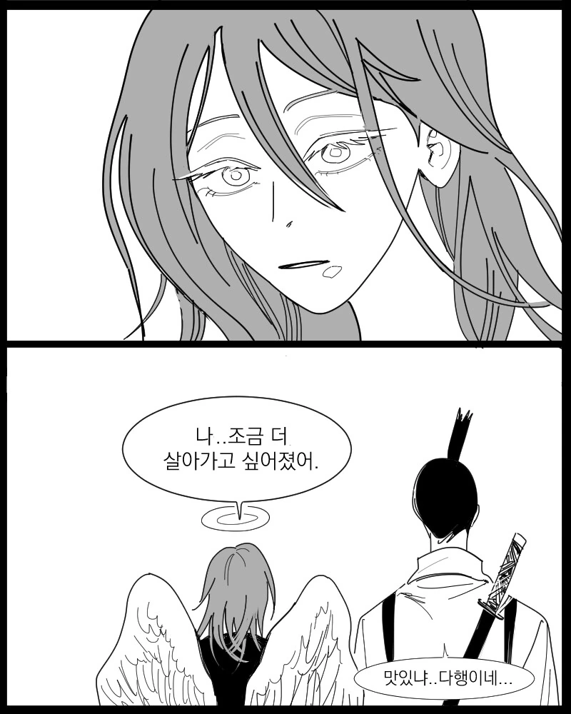 체인소맨) 아이스크림에 수명500년을 써버리는 천사...- 만화- - 이미지 4