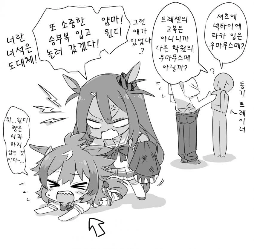 [말딸] 승부복 차림일 땐 쿨한 미소녀 같은 윈디 쨩.manhwa - 이미지 2