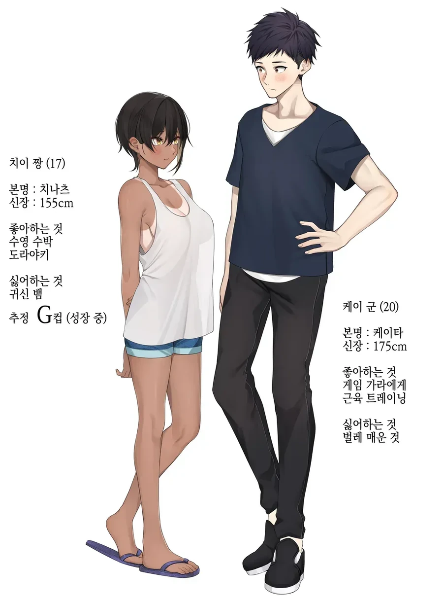 10년만에 만난 소꿉친구가 여자 같아진.manga - 이미지 2