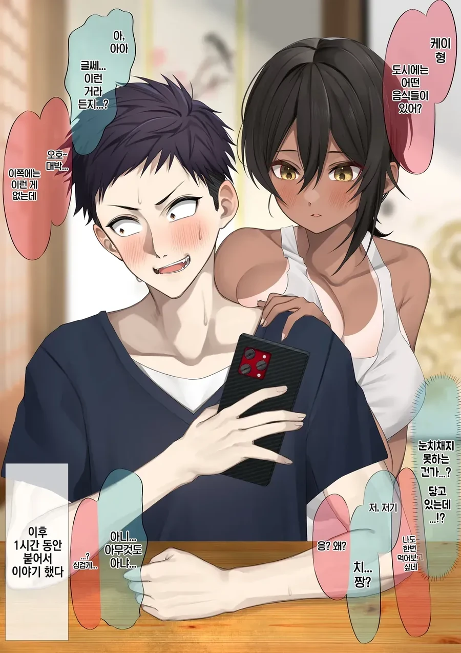 10년만에 만난 소꿉친구가 여자 같아진.manga - 이미지 4