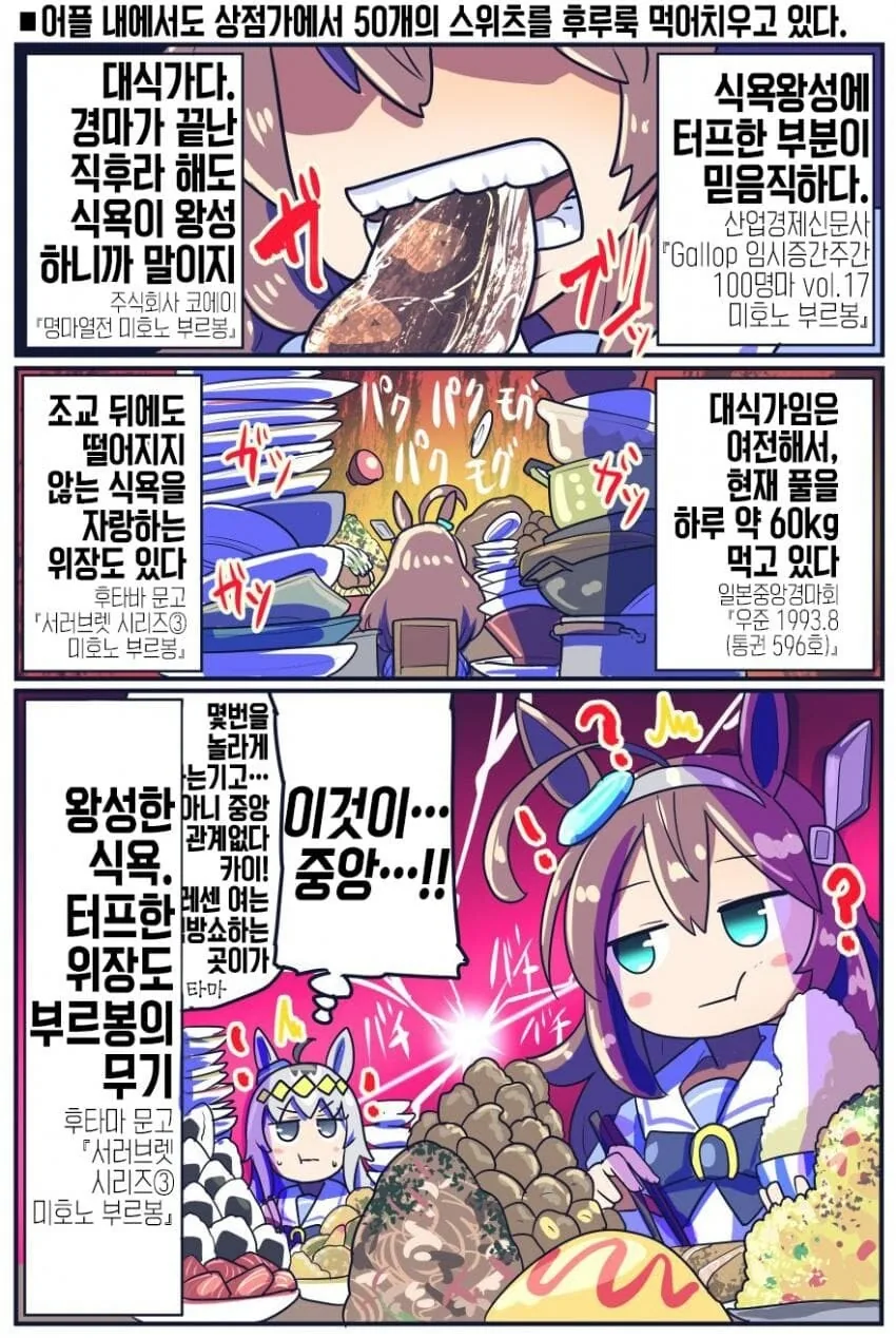 말딸)원본마 에피소드.manhwa - 이미지 5
