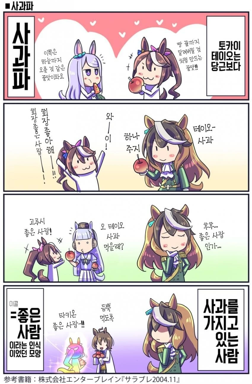 말딸)원본마 에피소드.manhwa - 이미지 6