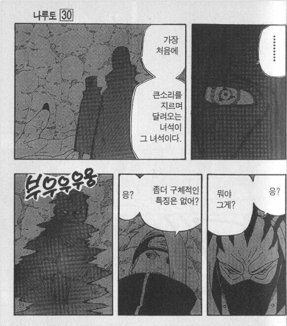 나루토) 이타치가 나루토 설명을 일타강사로 한 이유 - 이미지 2