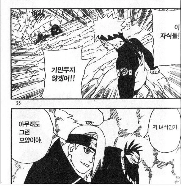나루토) 이타치가 나루토 설명을 일타강사로 한 이유 - 이미지 3