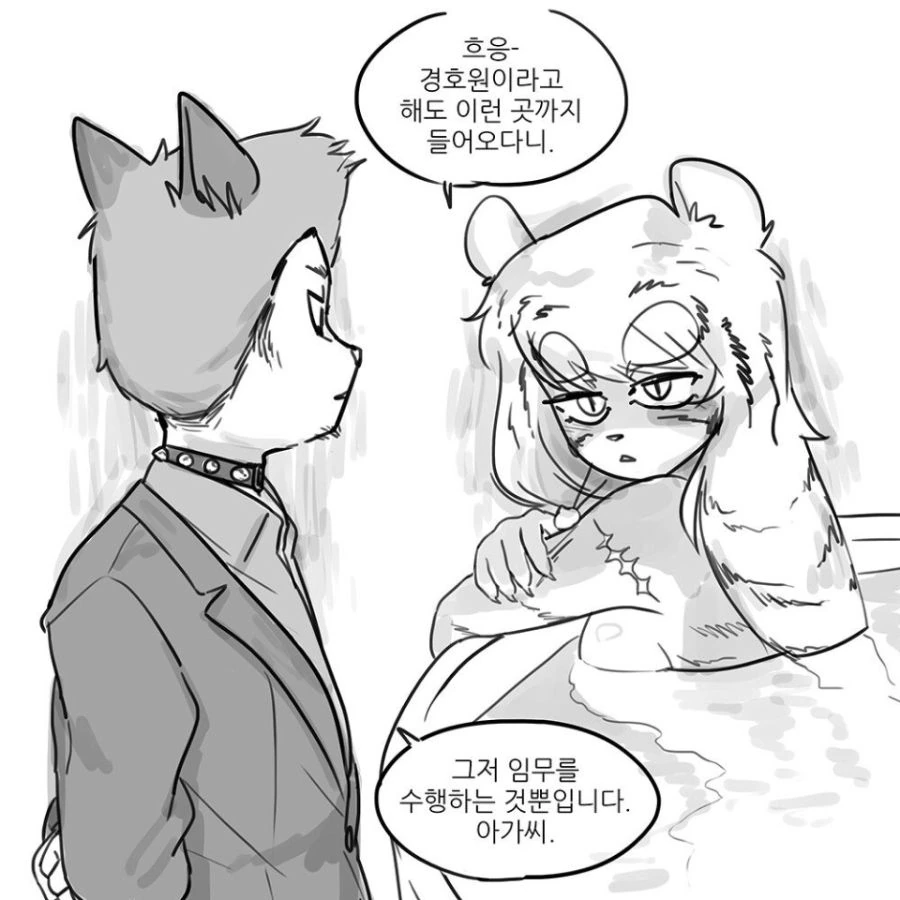 ㅇㅎ)호랑이 아가씨와 강아지 경호원 만화.manhwa - 이미지 3