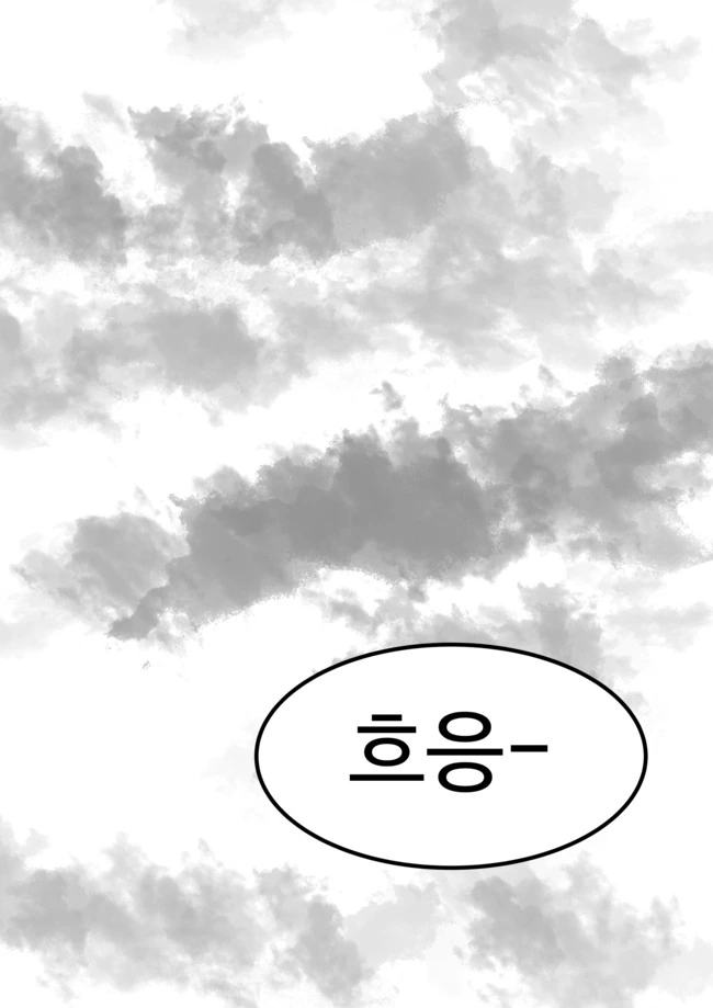 ㅇㅎ)호랑이 아가씨와 강아지 경호원 만화.manhwa - 이미지 4