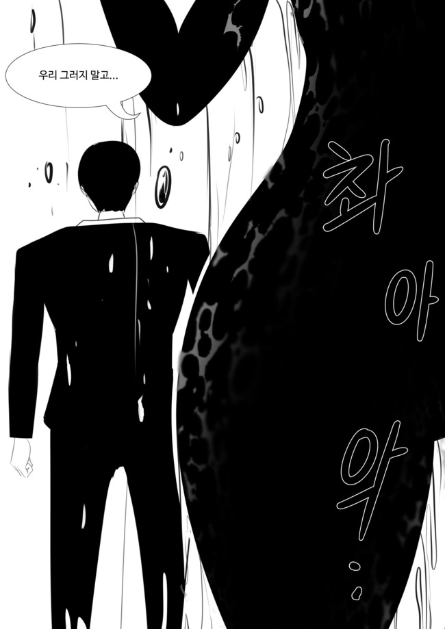ㅇㅎ)호랑이 아가씨와 강아지 경호원 만화.manhwa - 이미지 7