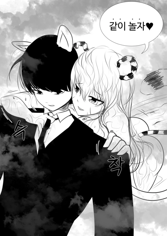 ㅇㅎ)호랑이 아가씨와 강아지 경호원 만화.manhwa - 이미지 8