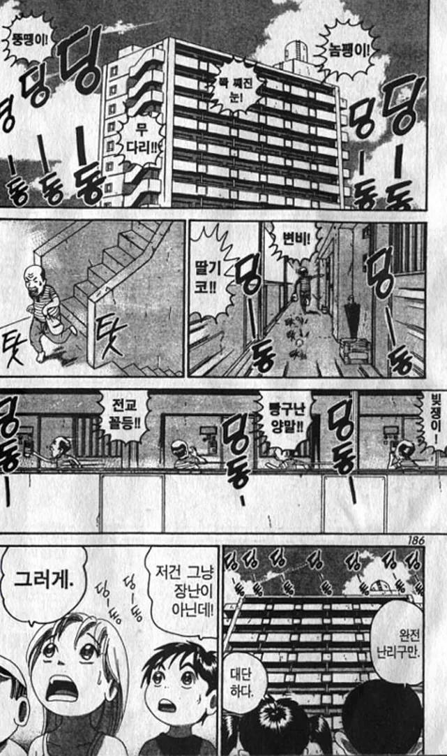 [괴짜가족]초인종을 누르는 아저씨 - 이미지 4