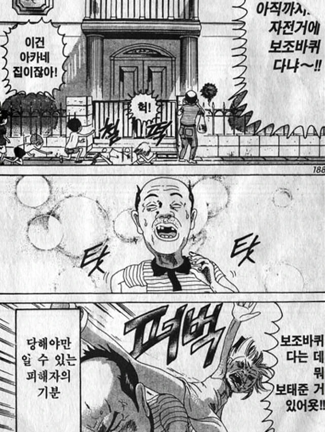 [괴짜가족]초인종을 누르는 아저씨 - 이미지 6