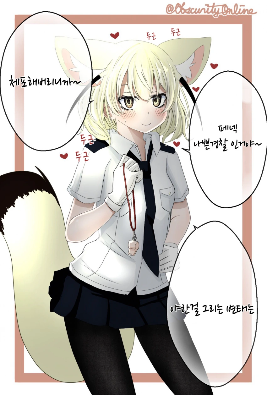 (케모노) 스쿨 페넥 시리즈