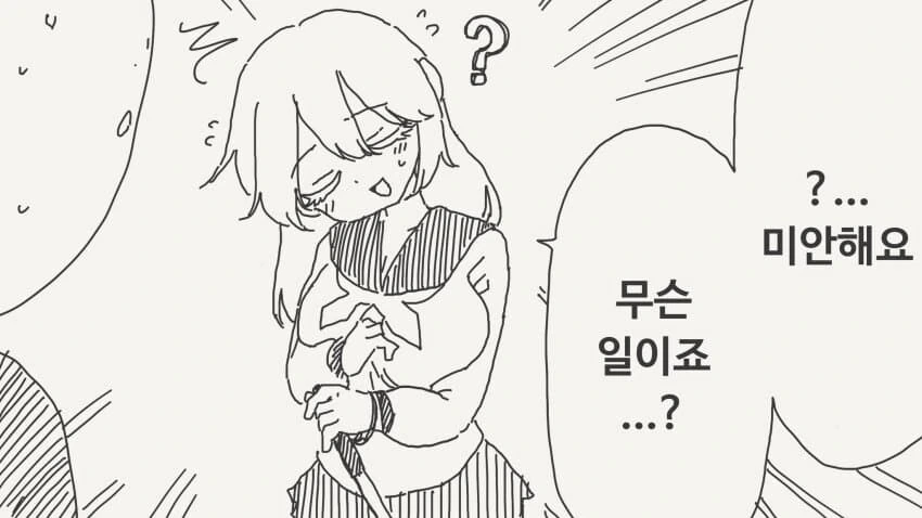 동급생에게 최면 어플 쓰는 만화.manhwa - 이미지 2