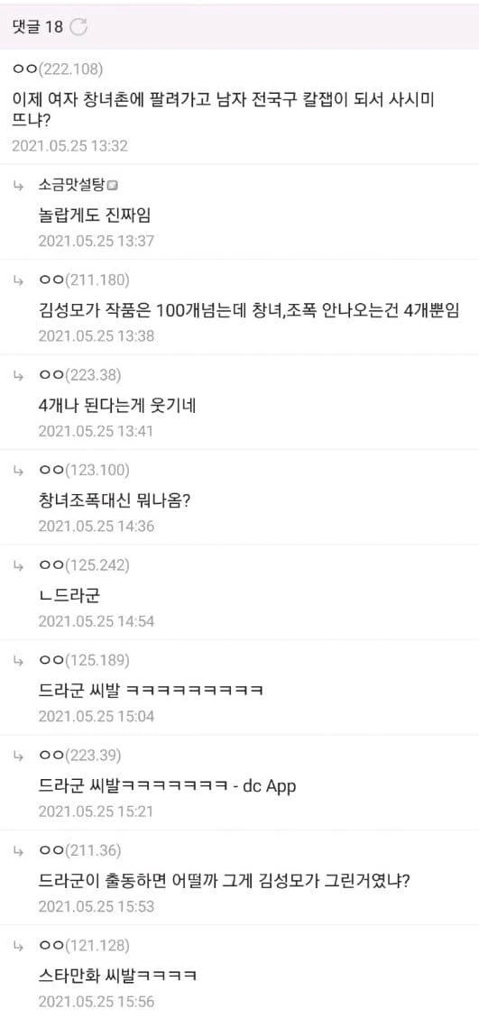 김성모 만화에 챙녀랑 조폭 안나오면 뭐나옴?