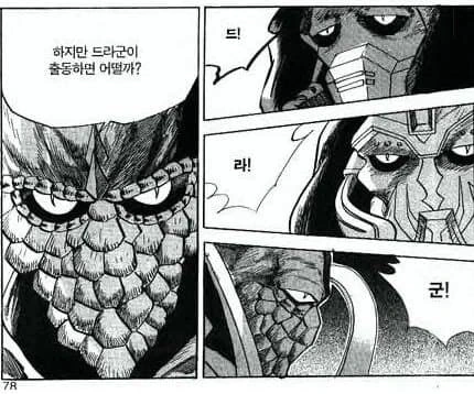 김성모 만화에 챙녀랑 조폭 안나오면 뭐나옴? - 이미지 2