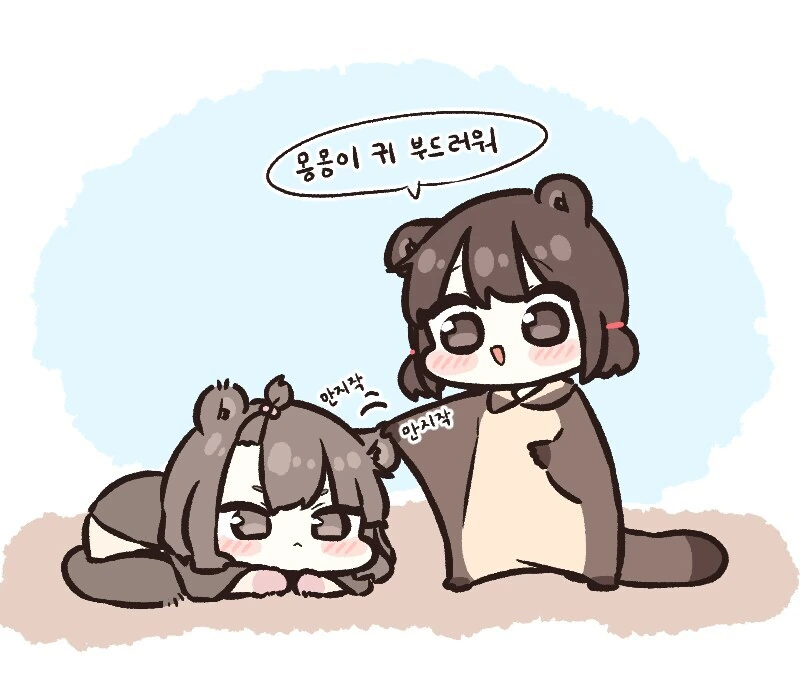 동물귀 만지면 안되는 만화