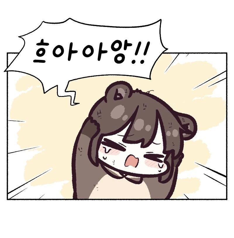 동물귀 만지면 안되는 만화 - 이미지 4