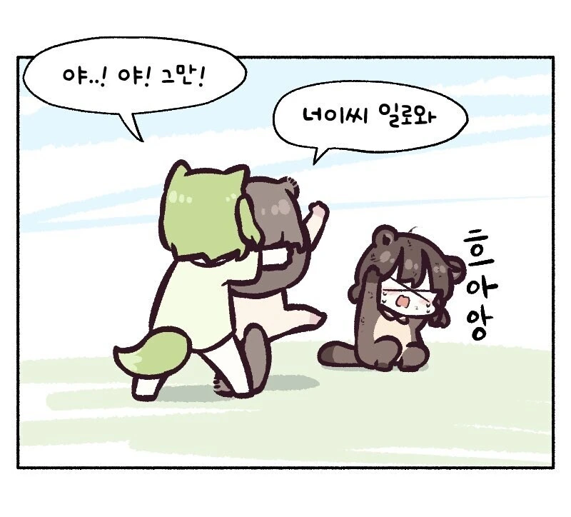 동물귀 만지면 안되는 만화 - 이미지 5