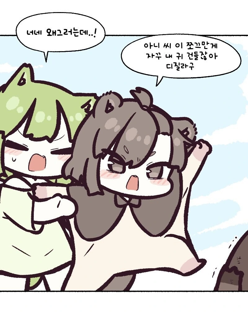 동물귀 만지면 안되는 만화 - 이미지 6