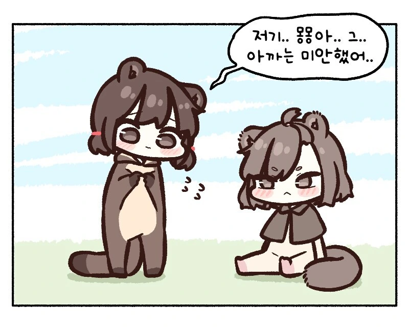동물귀 만지면 안되는 만화 - 이미지 10