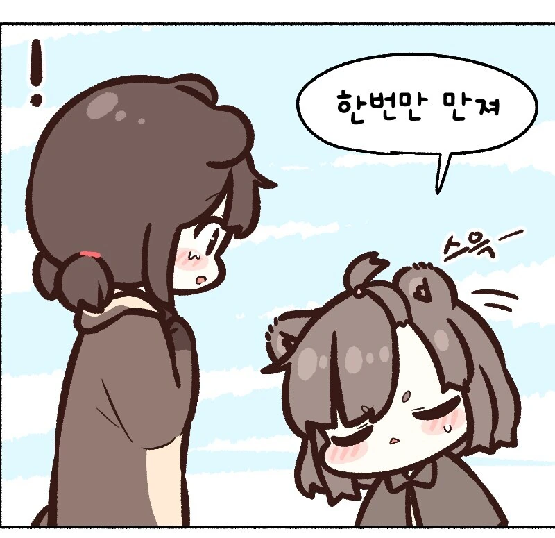 동물귀 만지면 안되는 만화 - 이미지 16