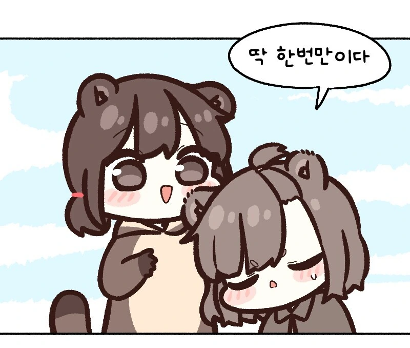 동물귀 만지면 안되는 만화 - 이미지 18