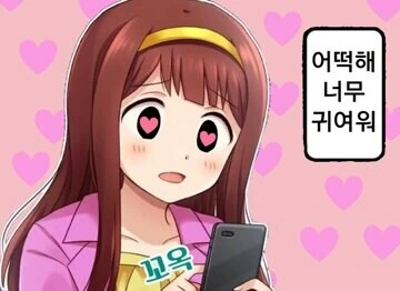 동물귀 만지면 안되는 만화 - 이미지 22