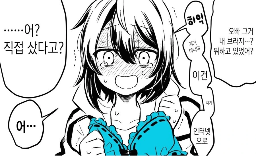 ㅂㅇ 언니를 그려놓고 오빠라고 우기는 만화 - 이미지 2