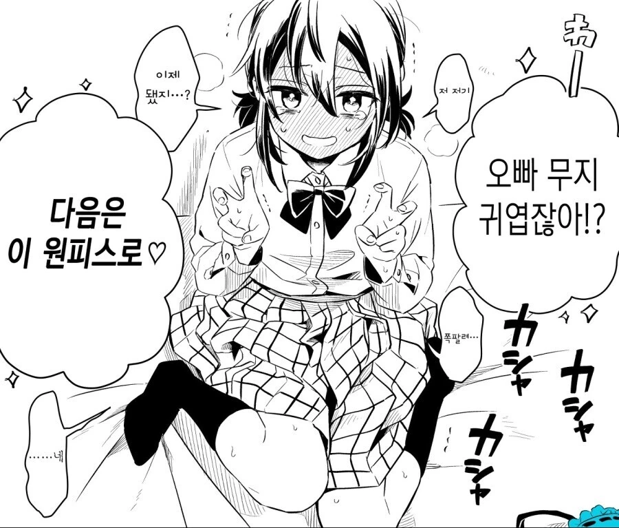 ㅂㅇ 언니를 그려놓고 오빠라고 우기는 만화 - 이미지 3