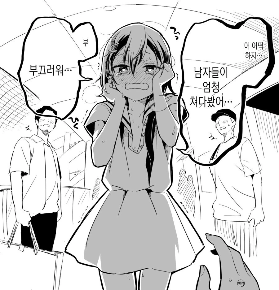 ㅂㅇ 언니를 그려놓고 오빠라고 우기는 만화 - 이미지 8